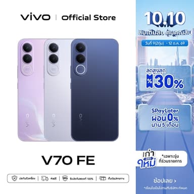 vivo V70 FE (12+256GB) วีโว่ CPU: Dimensity 7360-Turbo | OriginOS 6 | แบต BlueVolt 7000mAh + 90W