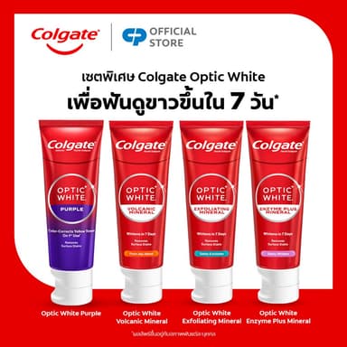 เซตพิเศษ ยาสีฟัน คอลเกต อ๊อพติค ไวท์ เพื่อฟันดูขาวขึ้นใน 7 วัน* Colgate Optic White Toothpaste Set