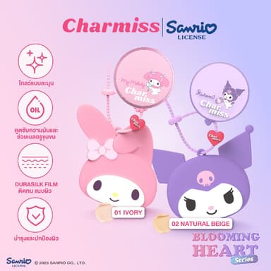 CHARMISS BLOOMING HEART SOFT GLOW CUSHION SPF50+ PA++++ 8 g คุชชั่นซอฟท์โกลว์ คุชชั่นผิวละมุน