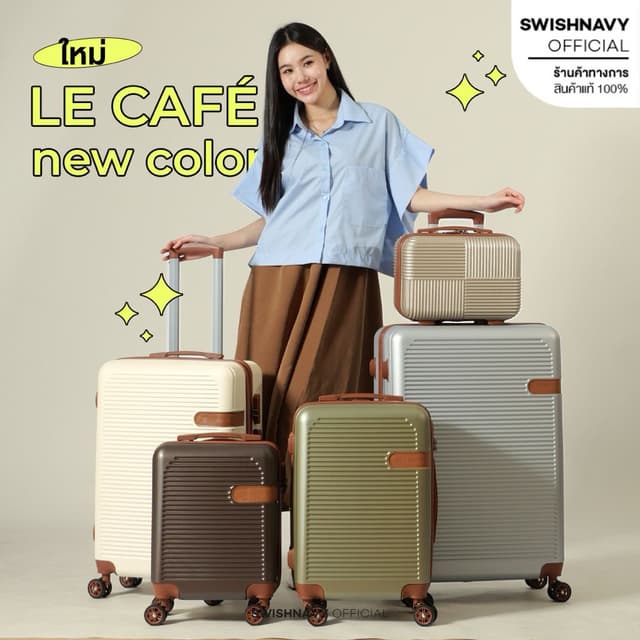 SWISHNAVY กระเป๋าเดินทาง ล้อลาก รุ่น เลอคาเฟ่ 8080 รอยัลคาเฟ