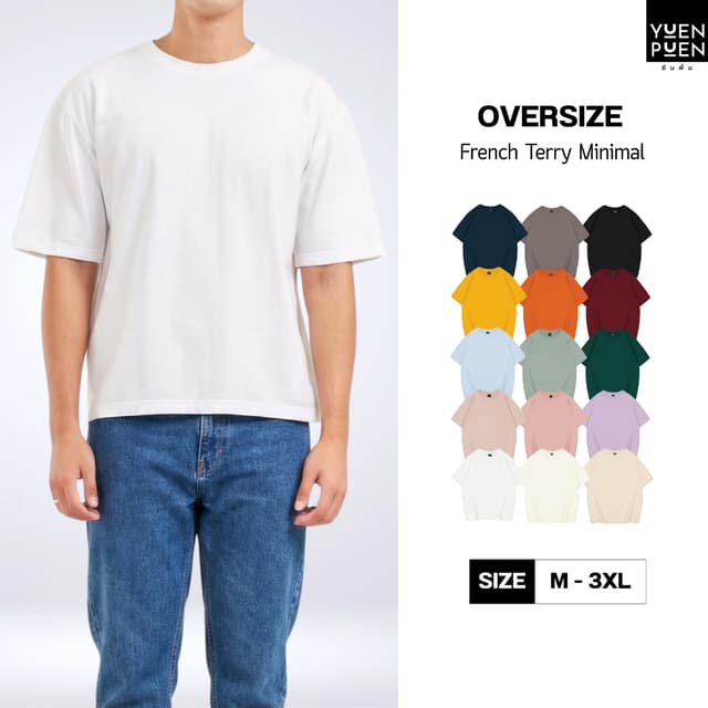 YuenPuen เสื้อยืด Oversize 15 สี ยืนพื้น ไม่ยืด ไม่ย้วย เสื้