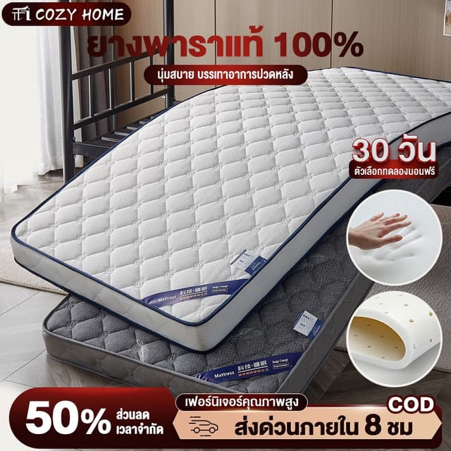 ที่นอนยางพารา 6ฟุต ที่นอนยางพารา ลดอาการปวดหลัง รุ่น มีหลากห