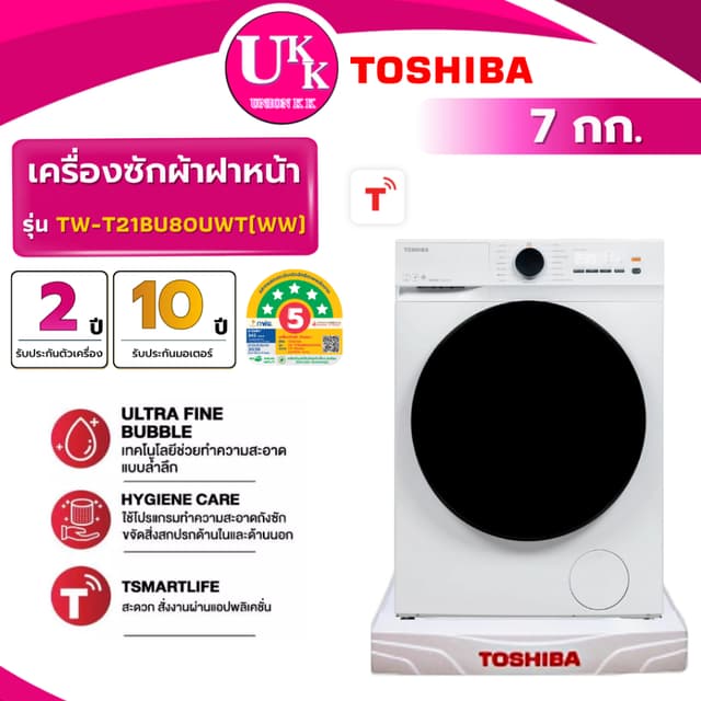 TOSHIBA เครื่องซักผ้าฝาหน้า รุ่น TW-T21BU80UWT(WW) ขนาด 7 กก