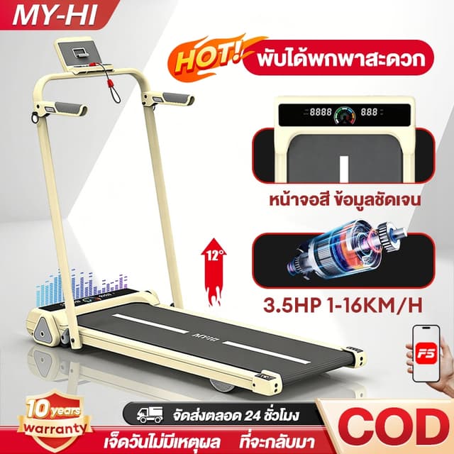 ลู่วิ่ง ลู่วิ่งไฟฟ้า Mini Treadmill B50 Treadmill เครื่องวิ่