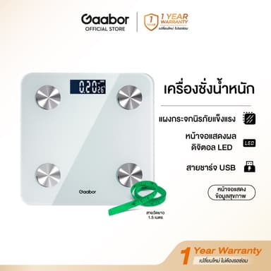 Gaabor เครื่องชั่งน้ำหนักดิจิตอล ชาร์จผ่าน USB รองรับน้ำหนักสูงสุด 180 กก.สวิตช์อัตโนมัติสะดวกและประหยัดพลังงาน GWS-M02A