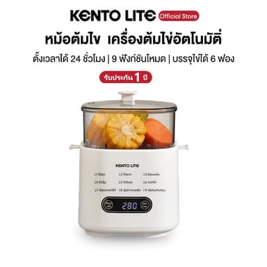 Kento Lite เครื่องต้มไข่ เครื่องต้มไข่อเนกประสงค์ 9โหมด ตั้งเวลาได้ 24 ชั่วโม หน้าจอสัมผัส