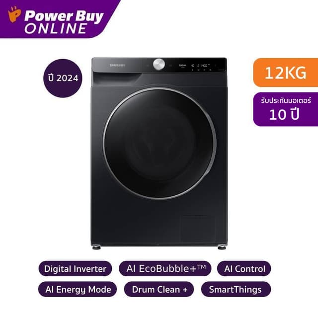 [จัดส่งพร้อมติดตั้ง] SAMSUNG เครื่องซักผ้าฝาหน้า Inverter 12