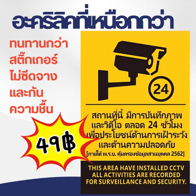 (แผ่นอะคริลิค) ผลิตภัณฑ์ทั้งหมดที่เราทำทำจากอะคริลิก  ความหน