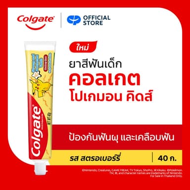 ยาสีฟัน คอลเกต โปเกมอน สตรอเบอร์รี่ 40 กรัม Colgate Pokémon Strawberry Toothpaste 40g