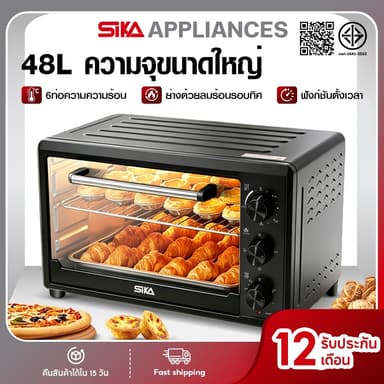 SIKA ทางการค้าเตาอบ 48 ลิตร ระบบลมร้อนหมุนเวียน 360° เตาอบไฟฟ้ามัลติฟังก์ชั่นอัจฉริยะ อบอัตโนมัติประตูกระจกนิรภัยแบบใส