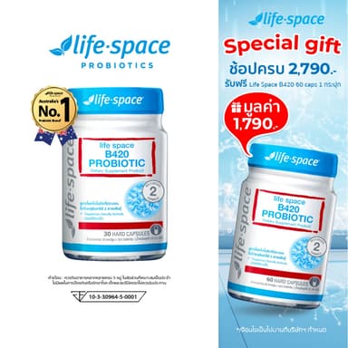 Life Space Shape B420 Probiotic 30 Caps ไลฟ์สเปซ โพรไบโอติกส์ จำนวน 30 แคปซูล