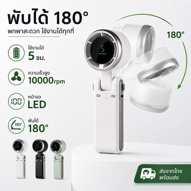 พัดลมพกพาa พับได้ 180 องศา พัดลมตั้งโต๊ะพกพา 10000rpm พัดลมพ