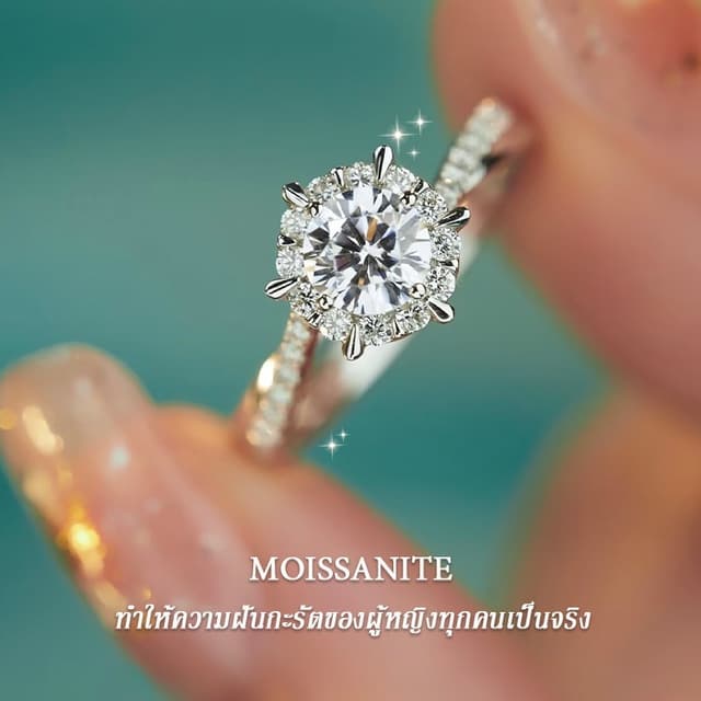 Vvi Moissanite Ring แหวนเงินแท้ 925 เพชรโมอีส ดาวหกแฉก ฝังหร