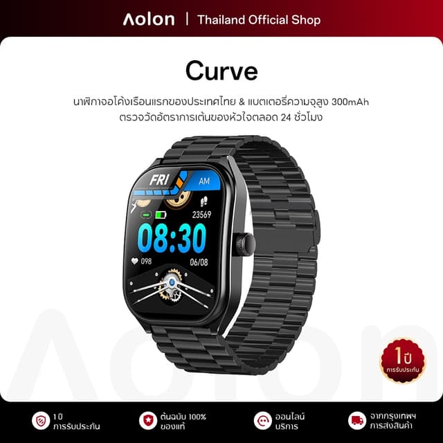 Aolon Curve 2.01'' จอใหญ่ สมาร์ทวอทช์ นาฬิกาจอโค้ง นาฬิกาสมา