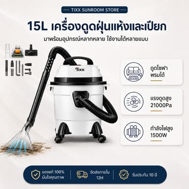 เครื่องดูดฝุ่น 15L 6IN1 อเนกประสงค์ 21000PA เครื่องทำความสะอาดพรม 1500W Wet & Dry Vacuum Cleaner