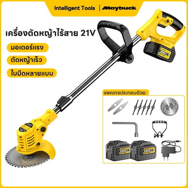 Maybuck เครื่องตัดหญ้าไร้สาย แบตเตอรี่ลิเธียม กำลังสูง 21V ต