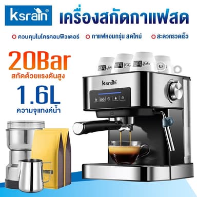 ksrain รับประกัน​ 3ปี เครื่องชงกาแฟอัตโนมัติ 20 Bar แบบหน้าจอสัมผัส ปรับความเข้มข้นของกาแฟได้ coffee machine