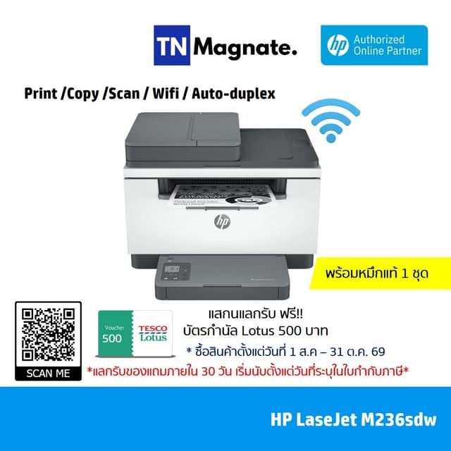 [เครื่องพิมพ์เลเซอร์] HP LaserJet M236sdw Printer - Print /C
