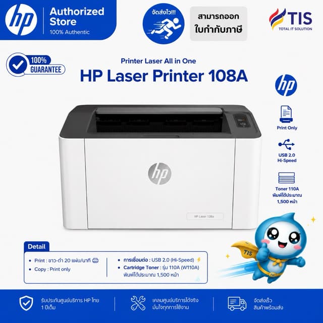 HP LaserJet 108a / 108w Printer (4ZB79A / 4ZB80A)
