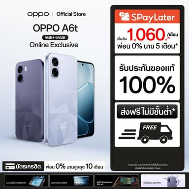 OPPO A6t (4+64G) | โทรศัพท์มือถือ ออปโป้ ทนทาน หน้าจอใหญ่ 6.75" 120Hz กันน้ำกันฝุ่น แบตเตอรี่ใหญ่ 6500mAh ใช้งานลื่นไหล