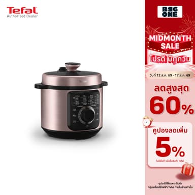 Tefal หม้ออัดแรงดันไฟฟ้า TURBO CUISINE รุ่น CY2116T0 สีม่วงเมทัลลิก 6 ลิตร CY2116 ประกัน 2 ปี