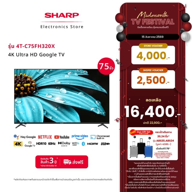 NEW 2026 SHARP TV 75 นิ้ว 4K UHD Google TV สมาร์ททีวี รุ่น 4