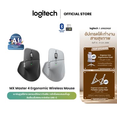 Logitech MX Master 4 Ergonomic Wireless Mouse เมาส์บลูทูธไร้สาย กลไกสั่นตอบสนองขั้นสูง ล้อเลื่อนเร็วพิเศษ