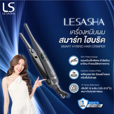 LESASHA เครื่องหนีบผม SMART HYBRID HAIR CRIMPER เลอซาช่า สมาร์ท ไฮบริด LS1675 ที่หนีบผม 10LS00342 รับประกัน 1 ปี
