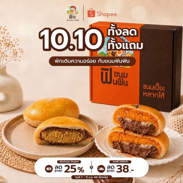 [พิเศษ] เปี๊ยะดูไบ100กรัม+เปี๊ยะฝอยทองนูเทลล่า100กรัม
