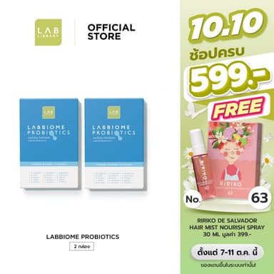 2 กล่อง Labbiome Probiotics - โปรไบโอติก จุลินทรีย์ชนิดดี ดูแลลำไส้