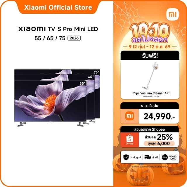 Xiaomi TV S Pro Mini LED 55/65/75 นิ้ว 4K Google TV ประกัน3ป