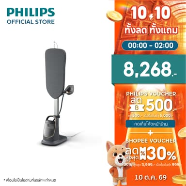 Philips AIS8540 เตารีดแรงดันไอน้ำแบบยืนรีด All-In-One 6 บาร์ Optimal TEMP การันตีไม่มีผ้าไหม้ รับประกัน 2 ปี