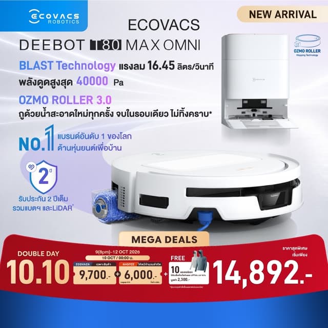 [NEW!] ECOVACS DEEBOT T80 MAX OMNI หุ่นยนต์ดูดฝุ่นถูพื้น อัจ