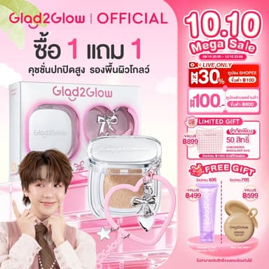 Glad2Glow Perfect Cover Glow Cushion Foundation คุชชั่นปกปิดสูง รองพื้นผิวโกลว์ เนื้อบางเบา ติดทน 12 ชั่วโมง