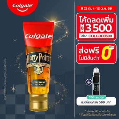 ยาสีฟัน Colgate Harry Potter 100ก.