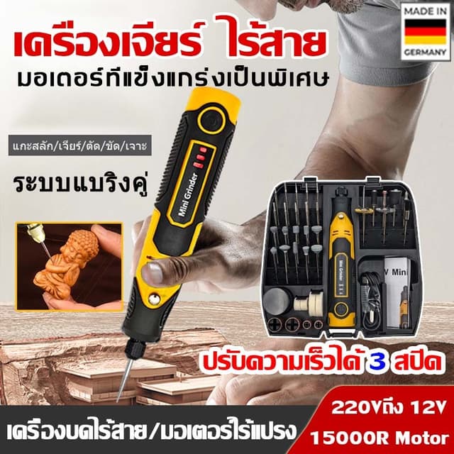 【ของแท้】เครื่องเจียร์ mini ไฟฟ้า อุปกรณ์เสริม58ชิ้น สว่านจิ๋