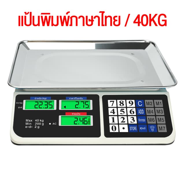 【โปรโมชั่นสินค้าใหม่】40KG แผงภาษาไทย ตาชั่งดิจิตอล กันน้ำ เค