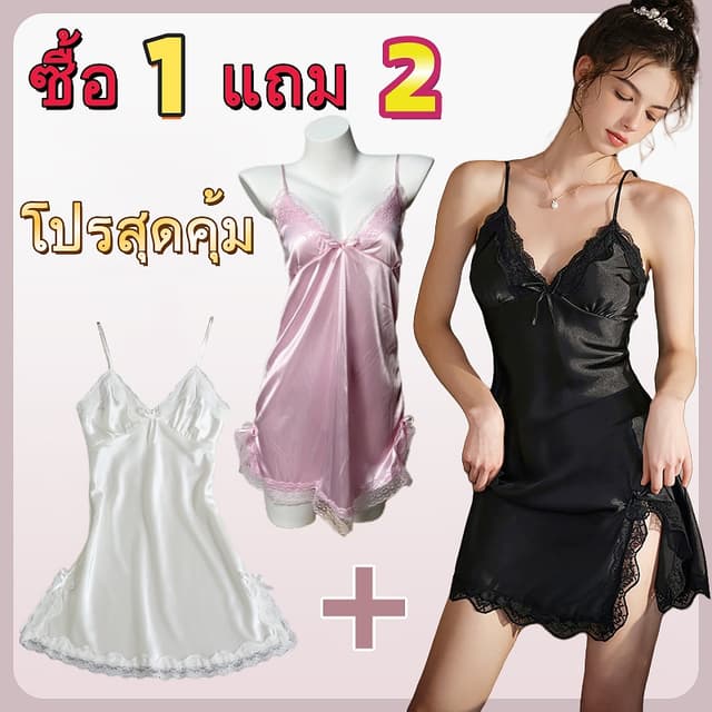 【ซื้อ 1แถม 2】ชุดนอนลูกไม้ แถมฟรีจีสติง👙เนื้อผ้าบางสุดๆ ใส่ส
