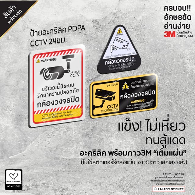 LALABELSTK ป้ายอะคริลิค+กาว3M พร้องใช้งานไม่ต้องเจาะเกรดA กล