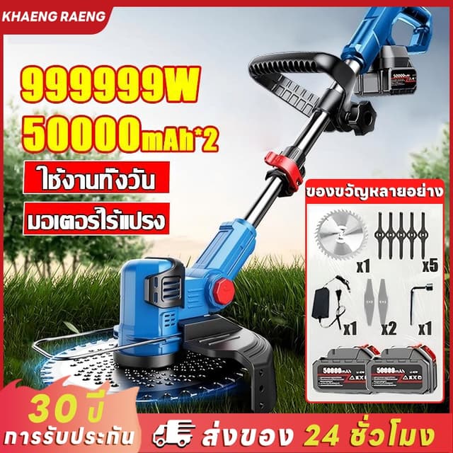 เครื่องตัดหญ้า 999900W เครื่องตัดหญ้าไฟฟ้าไร้สาย เครื่องตัดห