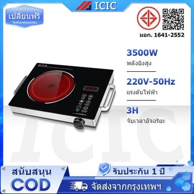 ICIC เตาไฟฟ้า 3500W เตาเซรามิค Induction Cooker เตาเซรามิคไฟฟ้า เตาแม่เหล็กไฟฟ้า เหมาะสำหรับหม้อทุกประเภท
