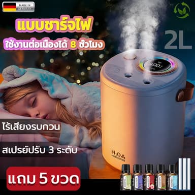 เครื่องพ่นอโรม่า ชาร์จUSB เครื่องเพิ่มความชื้นแบบชาร์จไฟ ห้องนอน หอพักนักเรียน เครื่องพ่นไอ เครื่องพ่นน้ําหอม humidifier