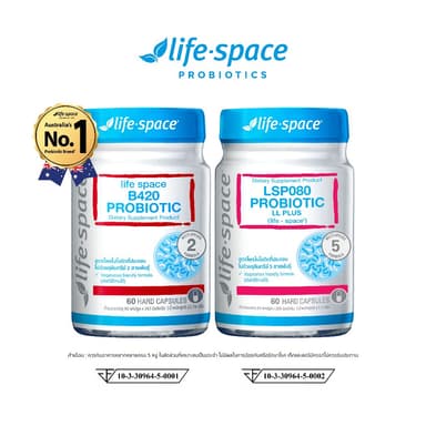 [แพ็กคู่] Life Space Shape B420 + Life Space Probiotic (LL Plus) 60Caps ไลฟ์สเปซ โพรไบโอติกส์
