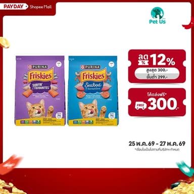 ฟริสกี้ส์ อาหารสำหรับแมวโต ชนิดเม็ด 6 กก. FRISKIES FOOD FOR ADULT CATS PELLET TYPE 6 KG.