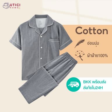 ชุดนอน pajamas ชุดนอนผ้านิ่ม ชุดนอนคู่รัก แขนสั้น คอตตอน100% ผ้านิ่มใส่สบาย ขนาดM/L สไตล์ญี่ปุ่น ลิขสิทธิ์แท้