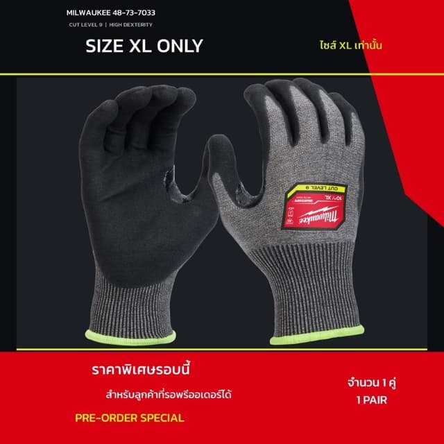 MILWAUKEE 48-73-7033 ไซส์ XL ถุงมือกันบาดเลเวล 9 สวมใส่กระชั