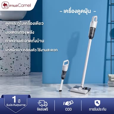 CAMEL เครื่องดูดฝุ่น แรงดูดสูง 18000Pa พกพา ในรถยนต์ ดูดถูในตัว Wet & Dry แบบมีสาย ครัวเรือน น้ำหนักเบา แบบด้ามจับ