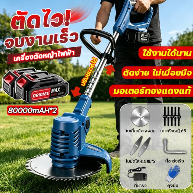 💥ตัดหญ้าใน 1 วินาที💥 เครื่องตัดหญ้าไฟฟ้าไร้สาย ยืดหดได้ เค
