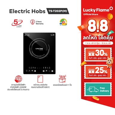 Lucky Flame เตาแม่เหล็กไฟฟ้า รุ่น TS-T202P(M) กำลังไฟ 2000 วัตต์ แถมฟรีหม้อชาบูขนาด 27 Cm.
