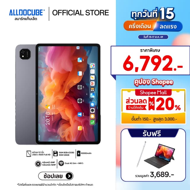 [SET แถมฟรี คีย์บอร์ด+ปากกา] ALLDOCUBE iPlay 60 Pad Pro แท็บ